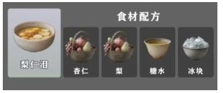 燕云十六声夏日活动摆摊食品配方大全