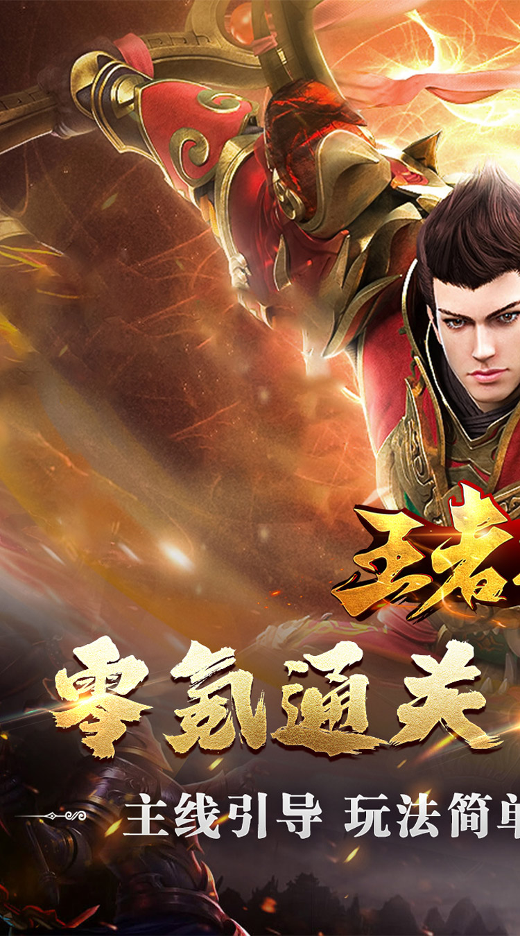 王者之战(珈蓝高爆沉默)截图