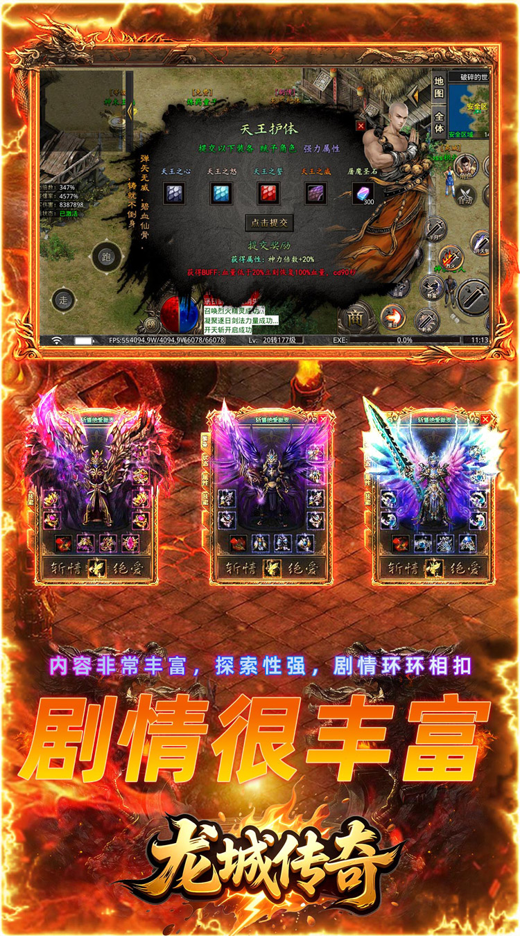 龙城传奇(寻仙免费版)截图