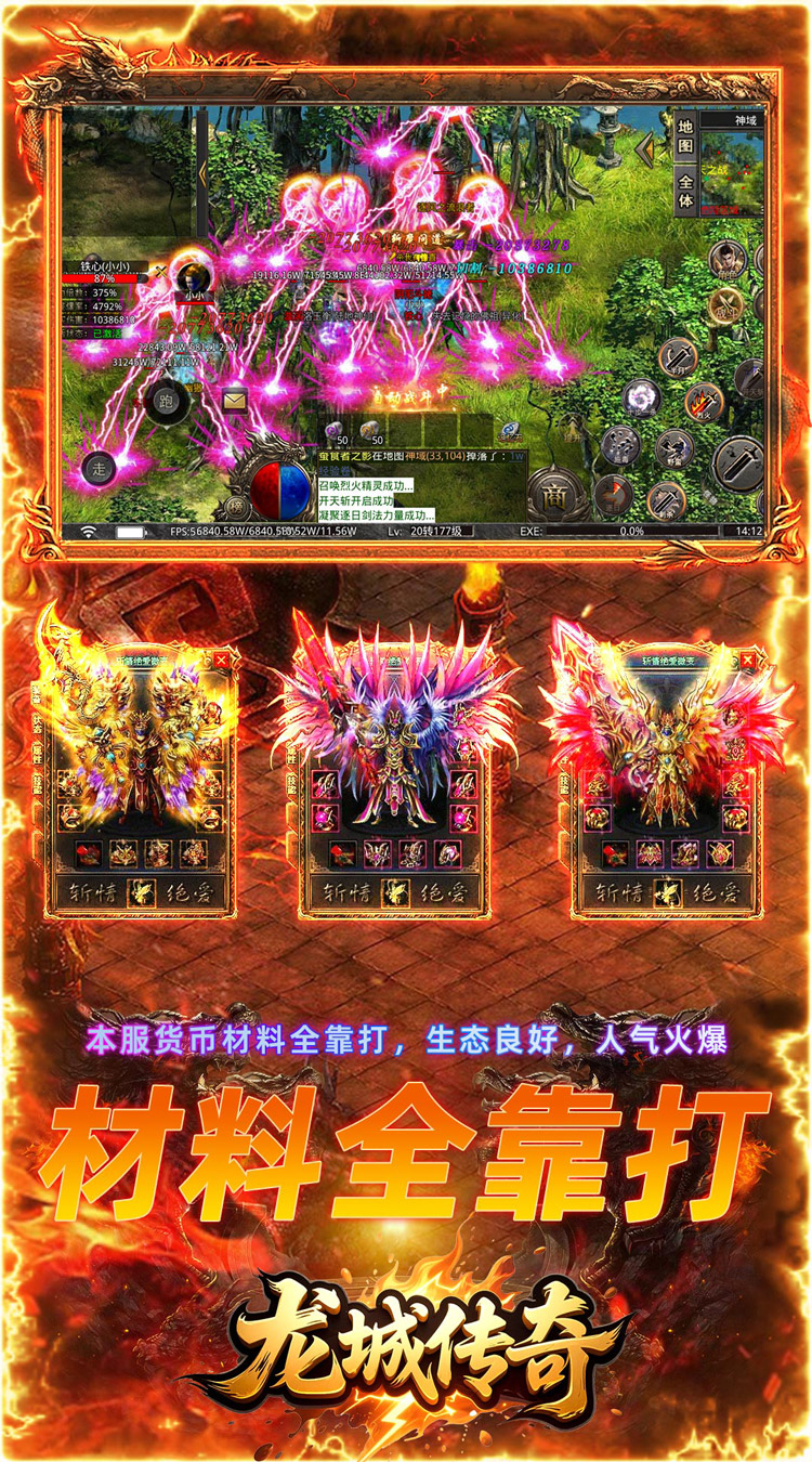 龙城传奇(寻仙免费版)截图