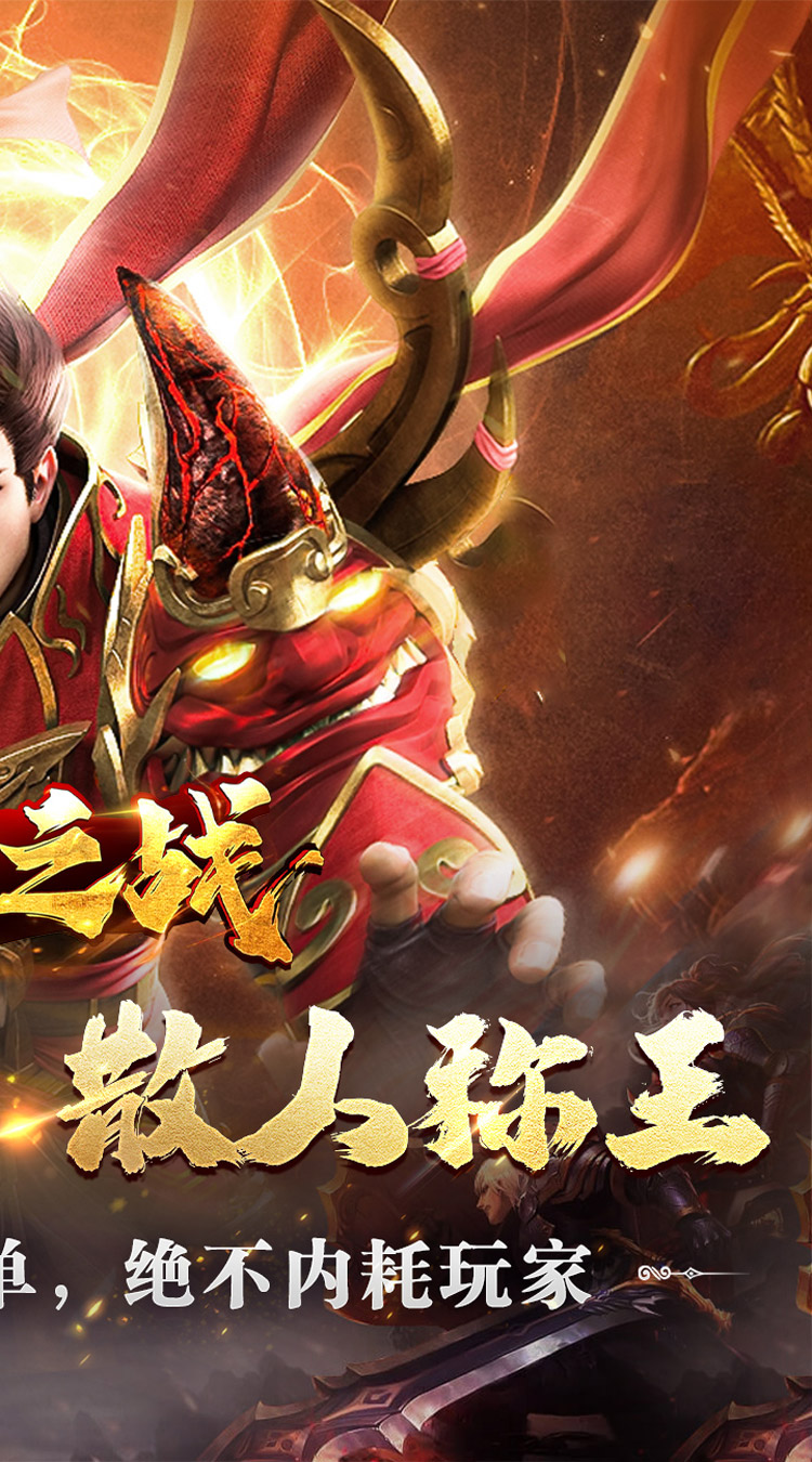王者之战(珈蓝高爆沉默)截图