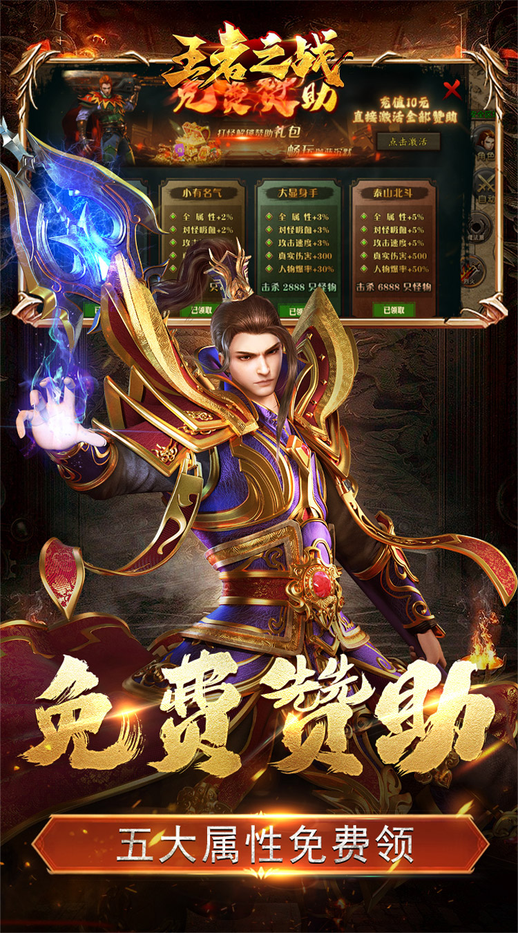 王者之战(珈蓝高爆沉默)截图