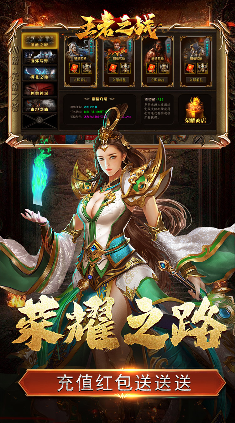 王者之战(珈蓝高爆沉默)截图