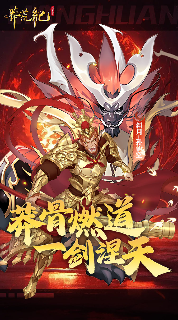 莽荒纪-纪宁传奇(1折免费版)截图