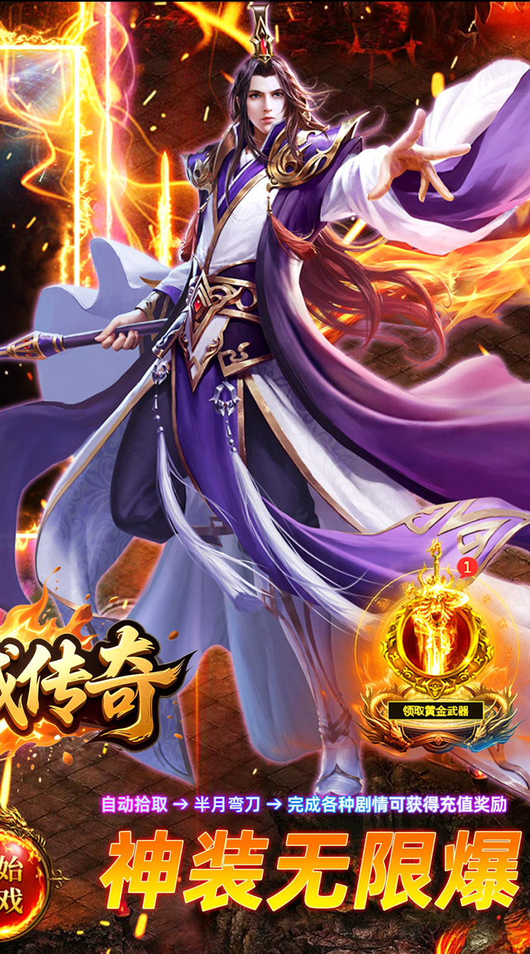龙城传奇(寻仙免费版)截图