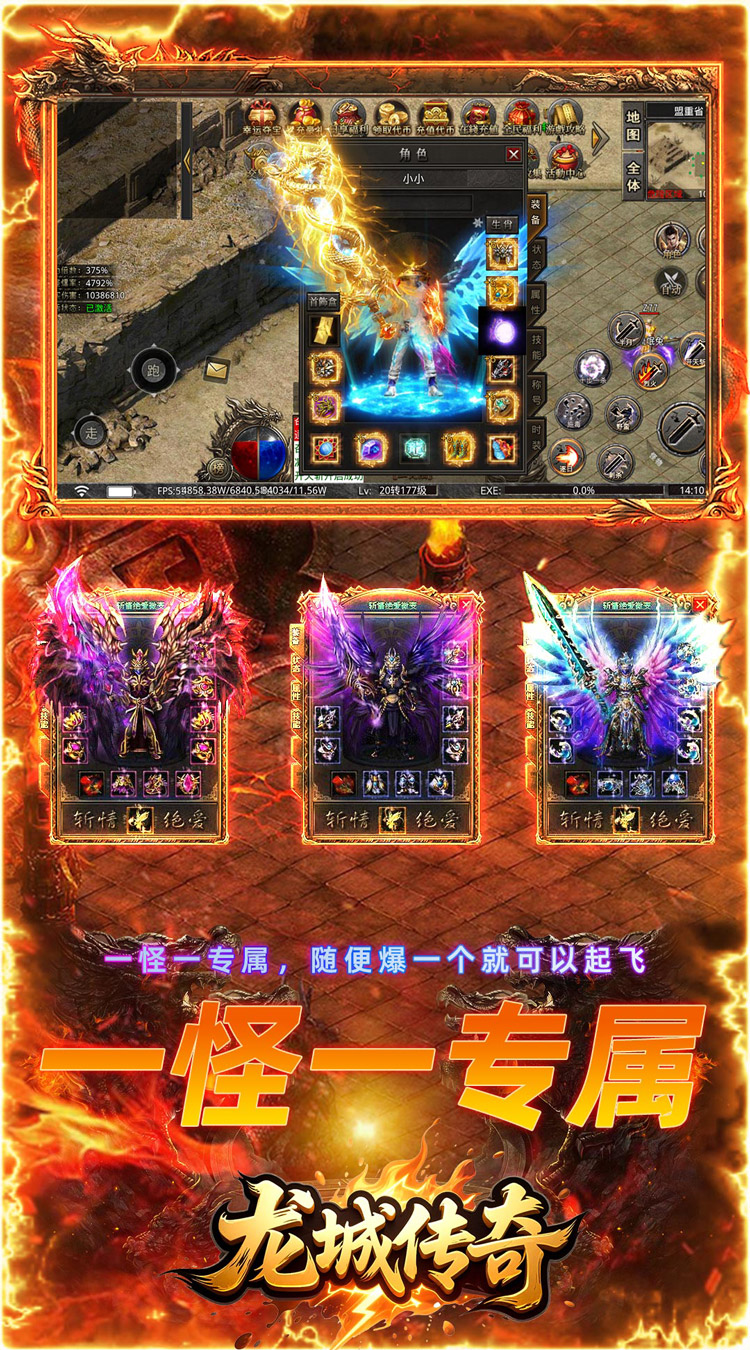 龙城传奇(寻仙免费版)截图