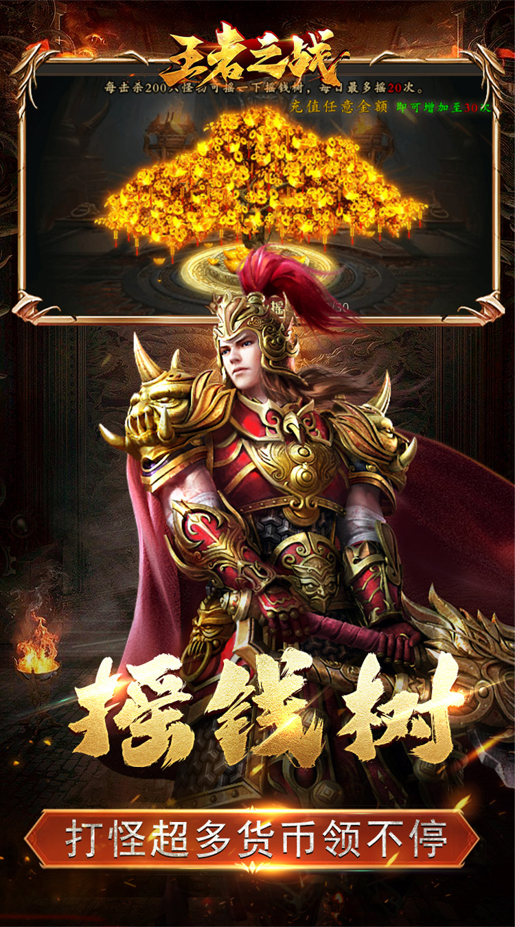 王者之战(珈蓝高爆沉默)截图