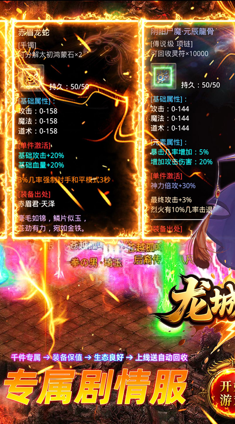 龙城传奇(寻仙免费版)截图
