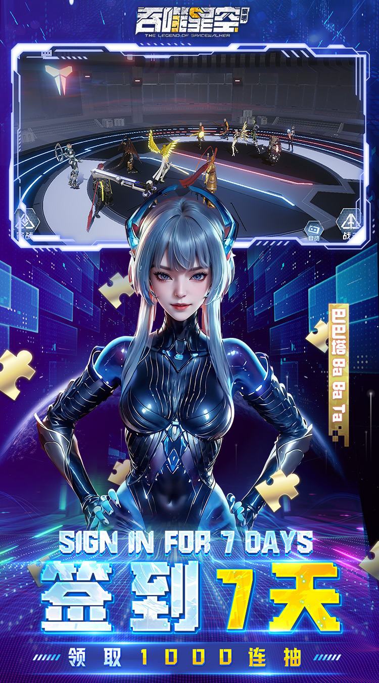 吞噬星空：黎明（0.05折送满星雷神）截图