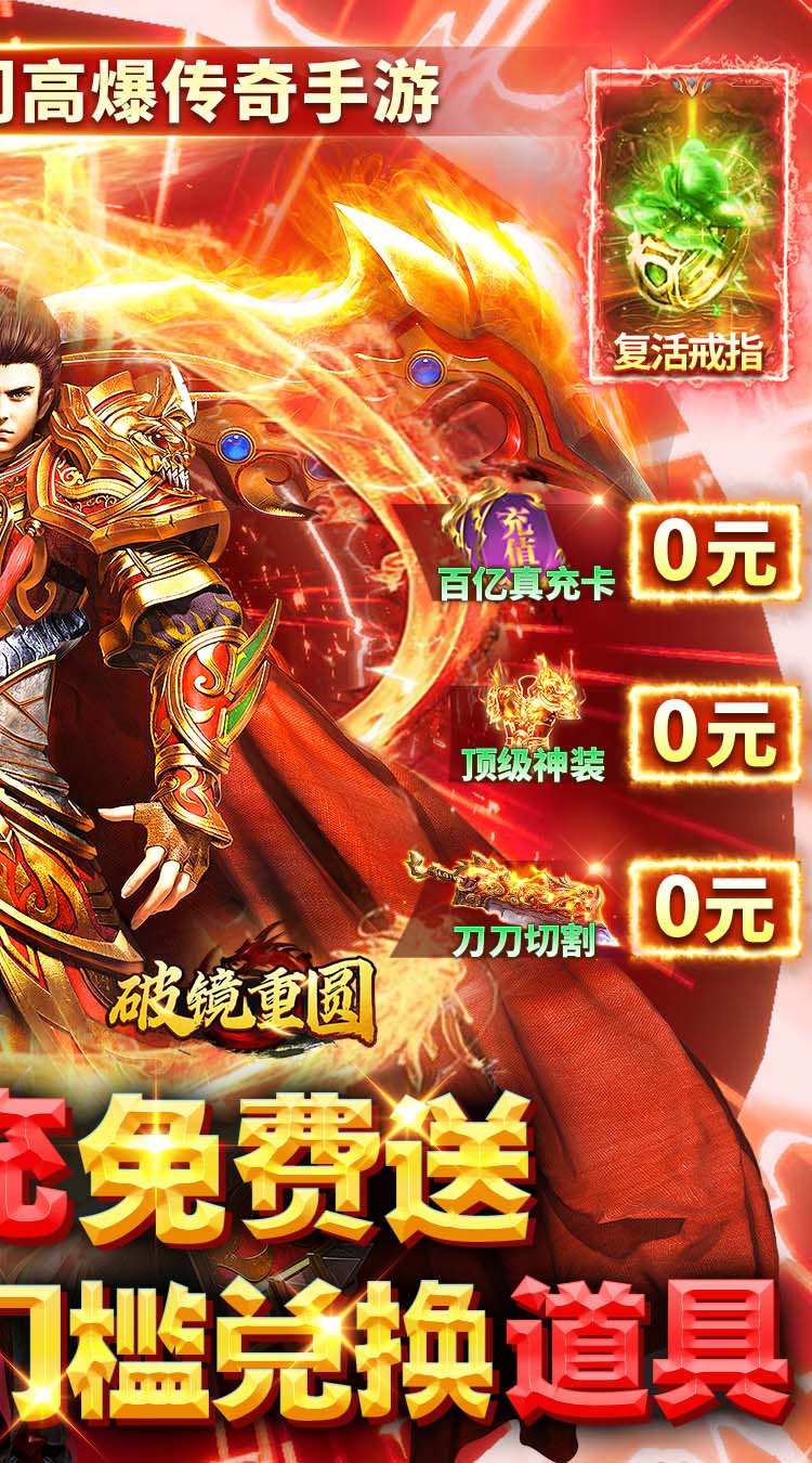 破镜重圆（百亿真充高爆版）截图