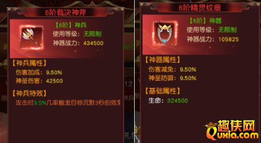 天地诸神神器怎么快速升级