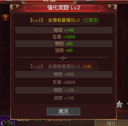 天地诸神装备怎么锻造升级