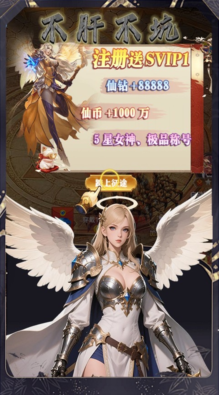 黑暗信仰（0.1折口袋魔域）截图