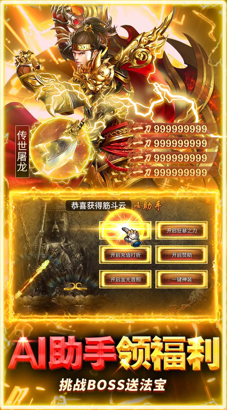 破镜重圆（百亿真充高爆版）截图