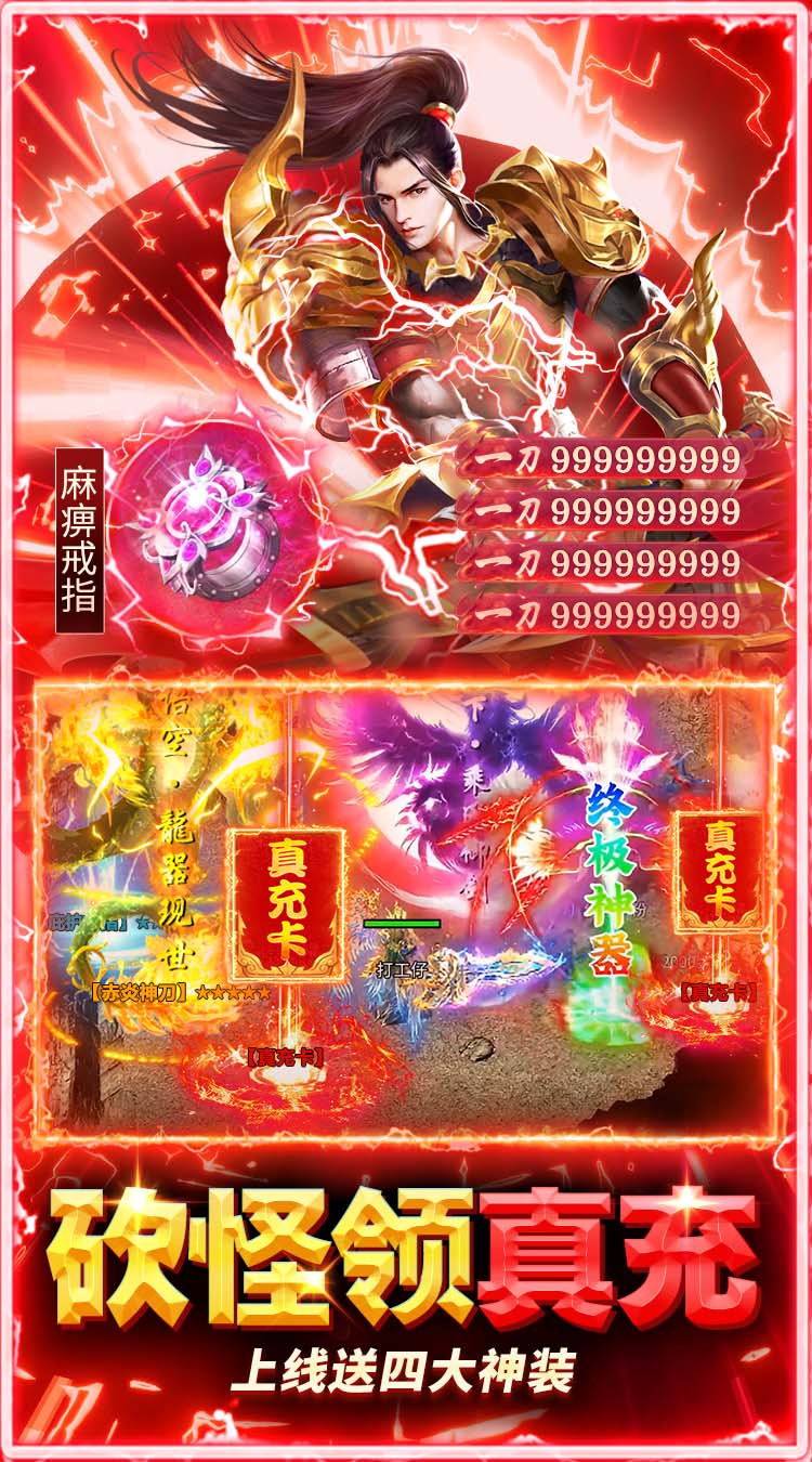 破镜重圆（百亿真充高爆版）截图