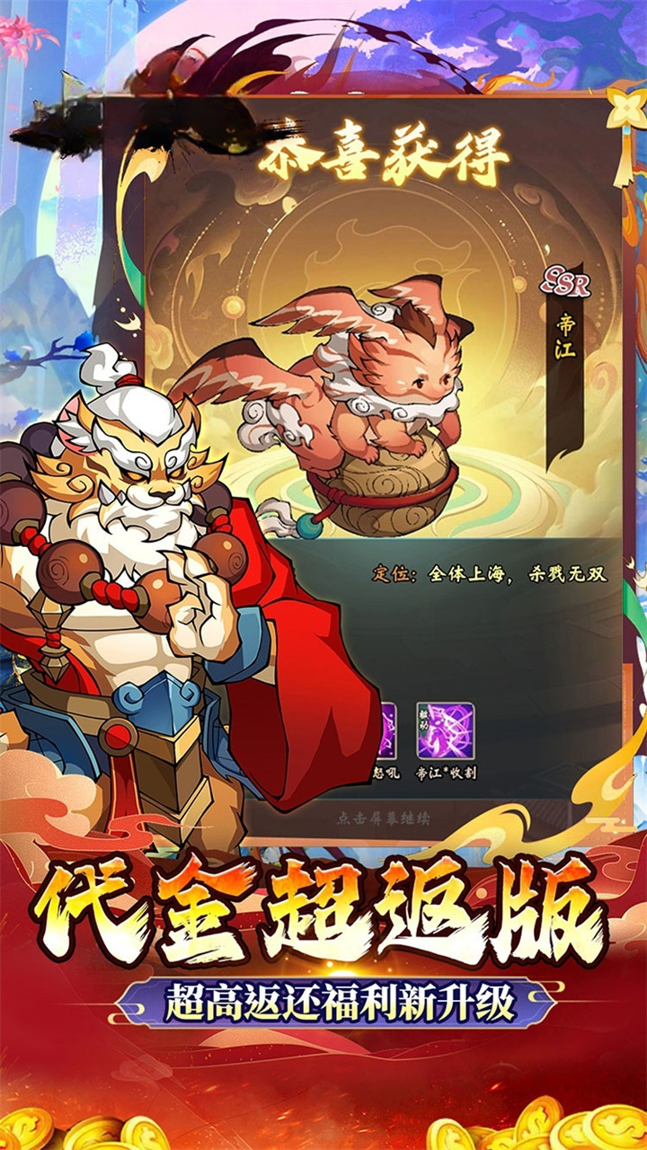 梦唐（咸鱼山海经0.05折）截图