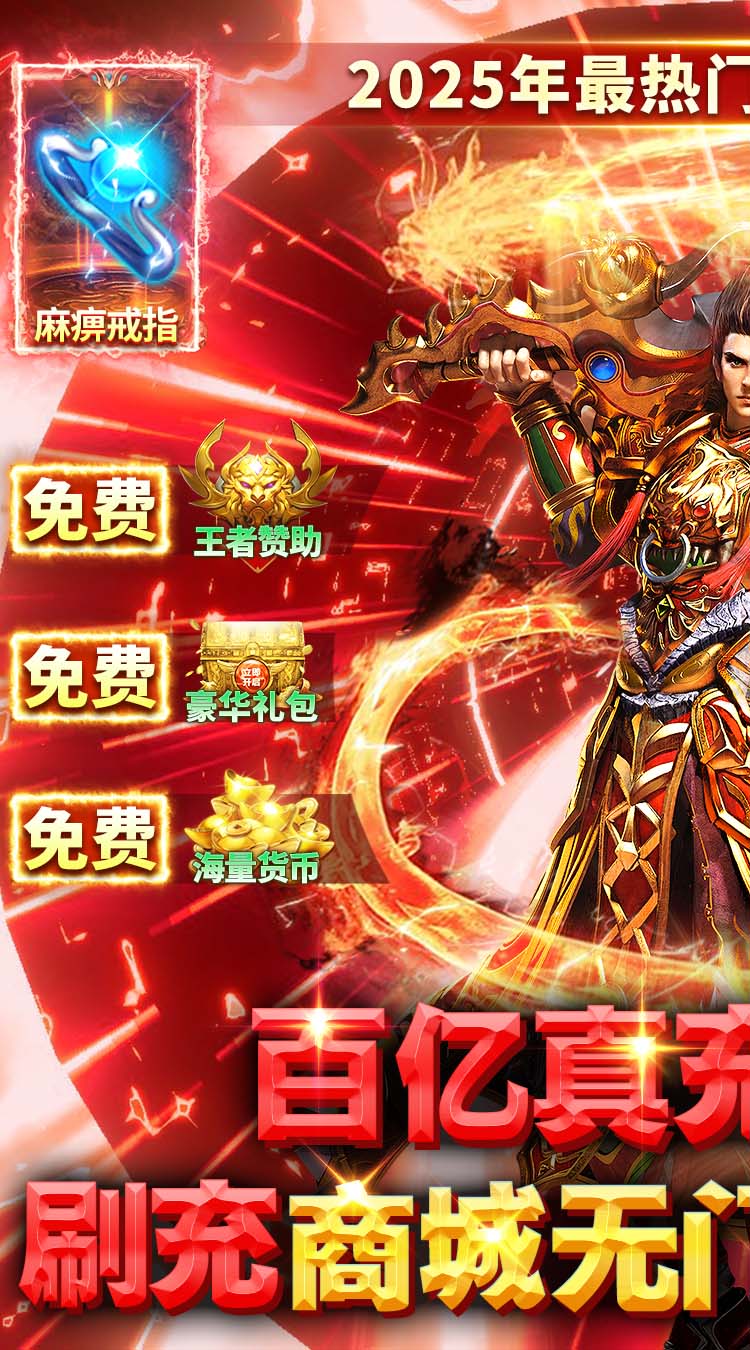 破镜重圆（百亿真充高爆版）截图