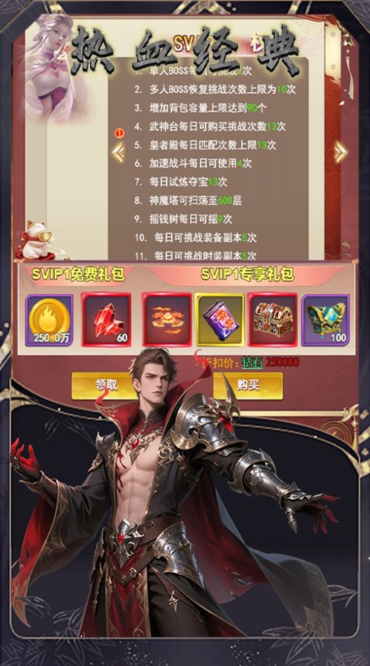 黑暗信仰（0.1折口袋魔域）截图
