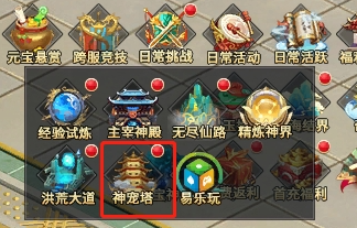 上古传说BT神宠塔副本玩法攻略