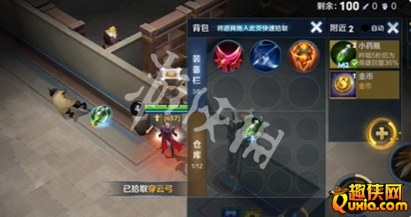 王者荣耀边境突围怎么卡装备