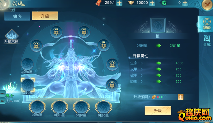 大战神武魂怎么快速融合升级