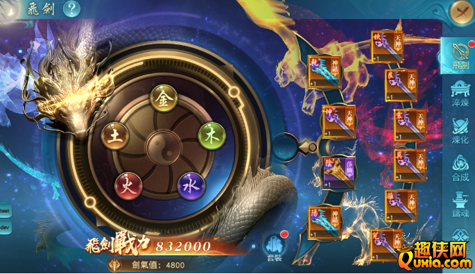 大战神飞剑怎么合成炼化