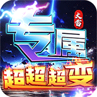 梦幻传奇