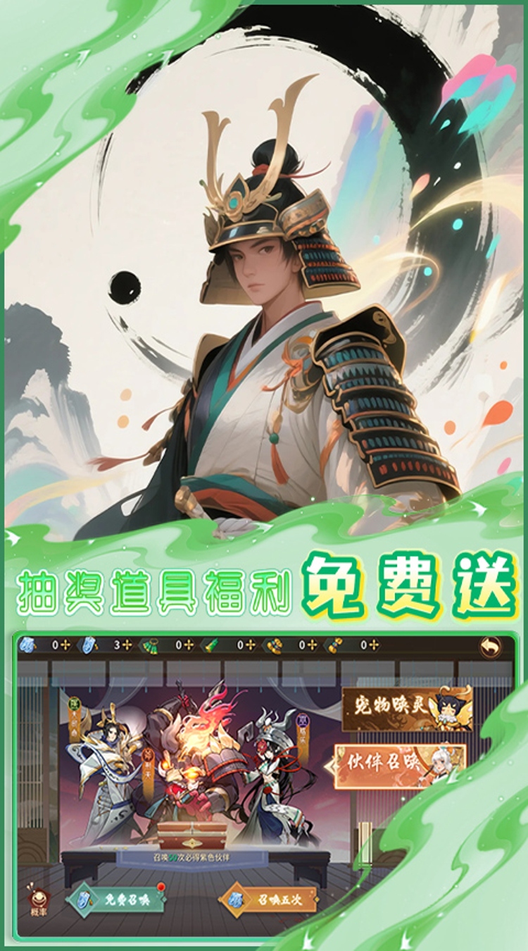 天命神话（0.1折试炼送百抽）截图