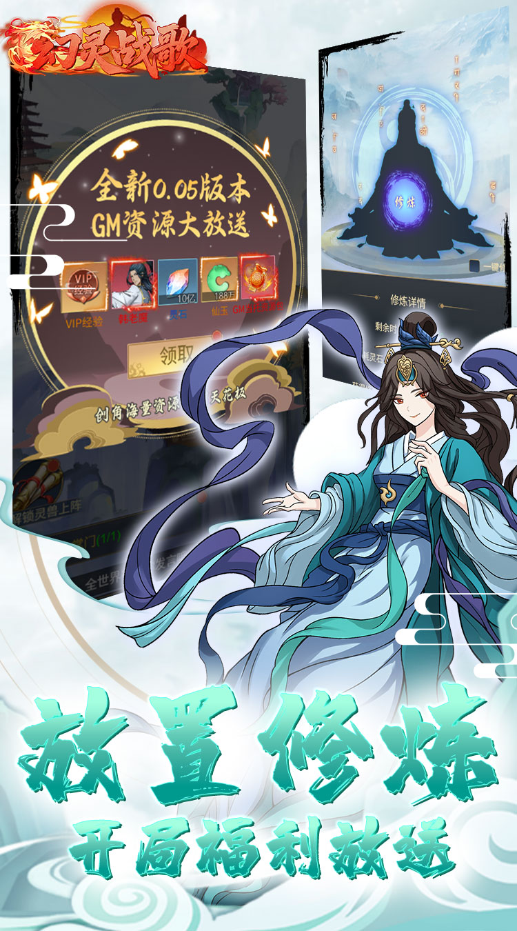 幻灵战歌（首续0.05折）截图