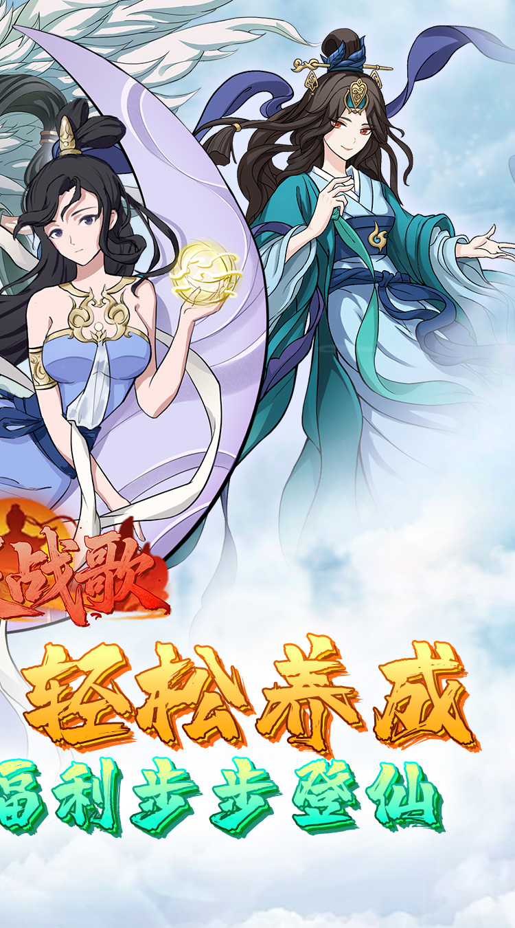幻灵战歌（首续0.05折）截图
