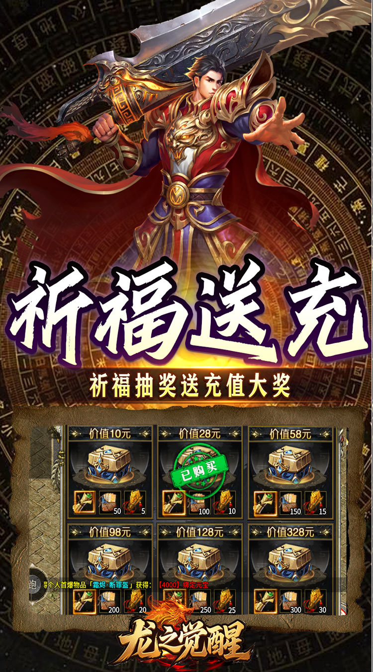 龙之觉醒（云夜千年五流派）截图