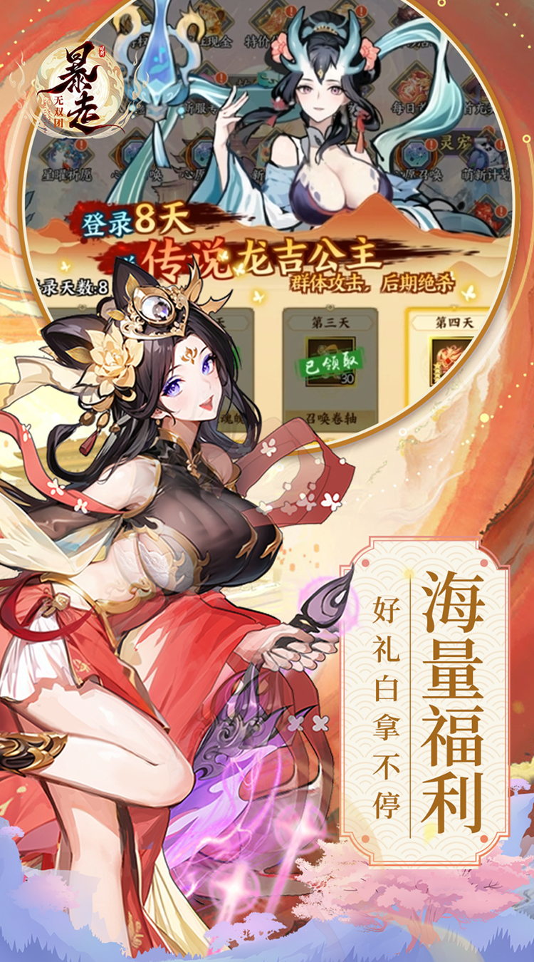 暴走无双团（0.1折幻想封神）截图