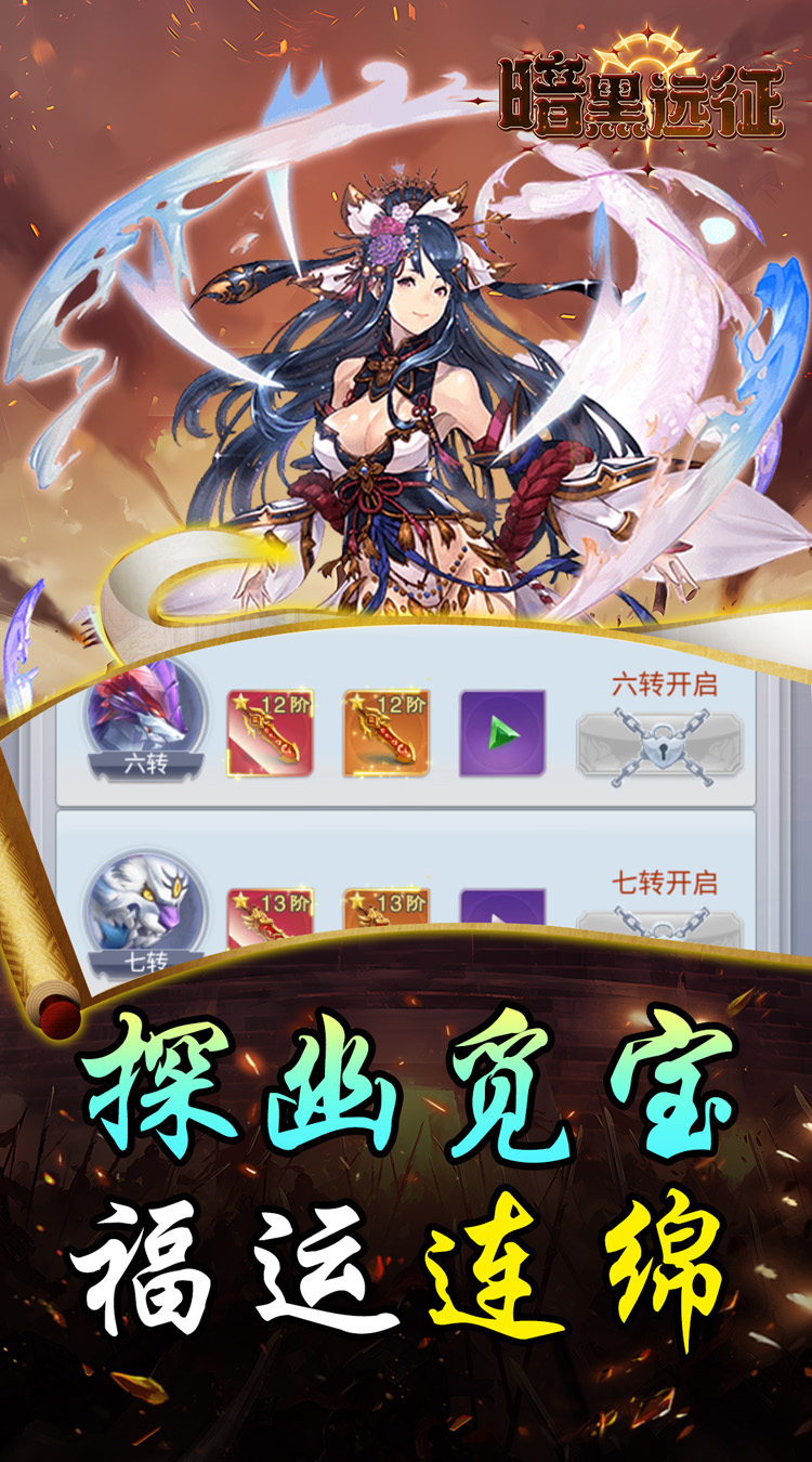 暗黑远征（0.1折唯我独尊）截图