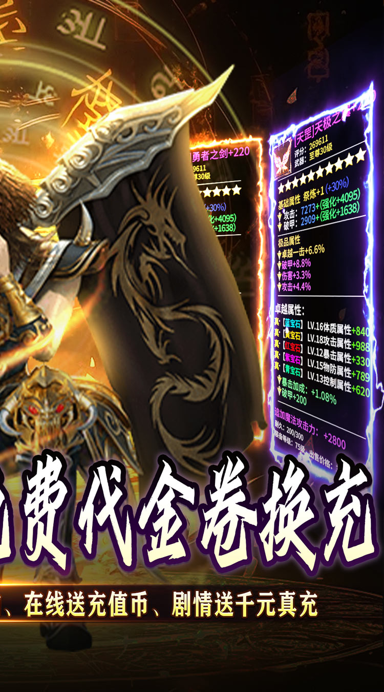 龙之觉醒（云夜千年五流派）截图