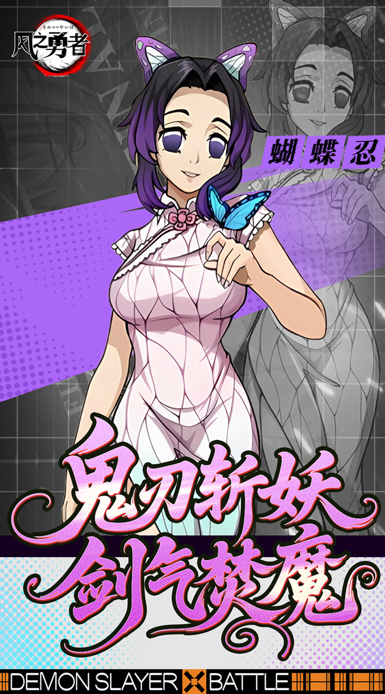 风之勇者（1折免费版）（鬼灭之刃）截图