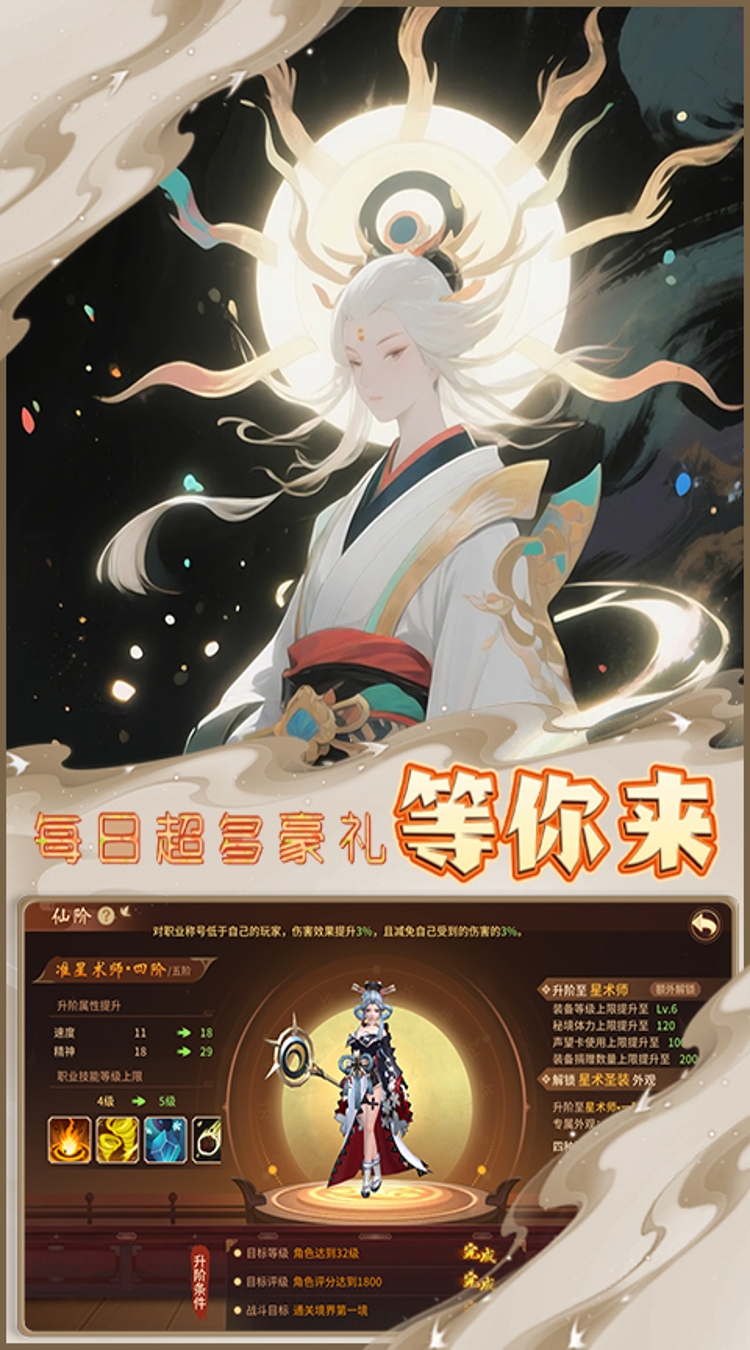 天命神话（0.1折试炼送百抽）截图