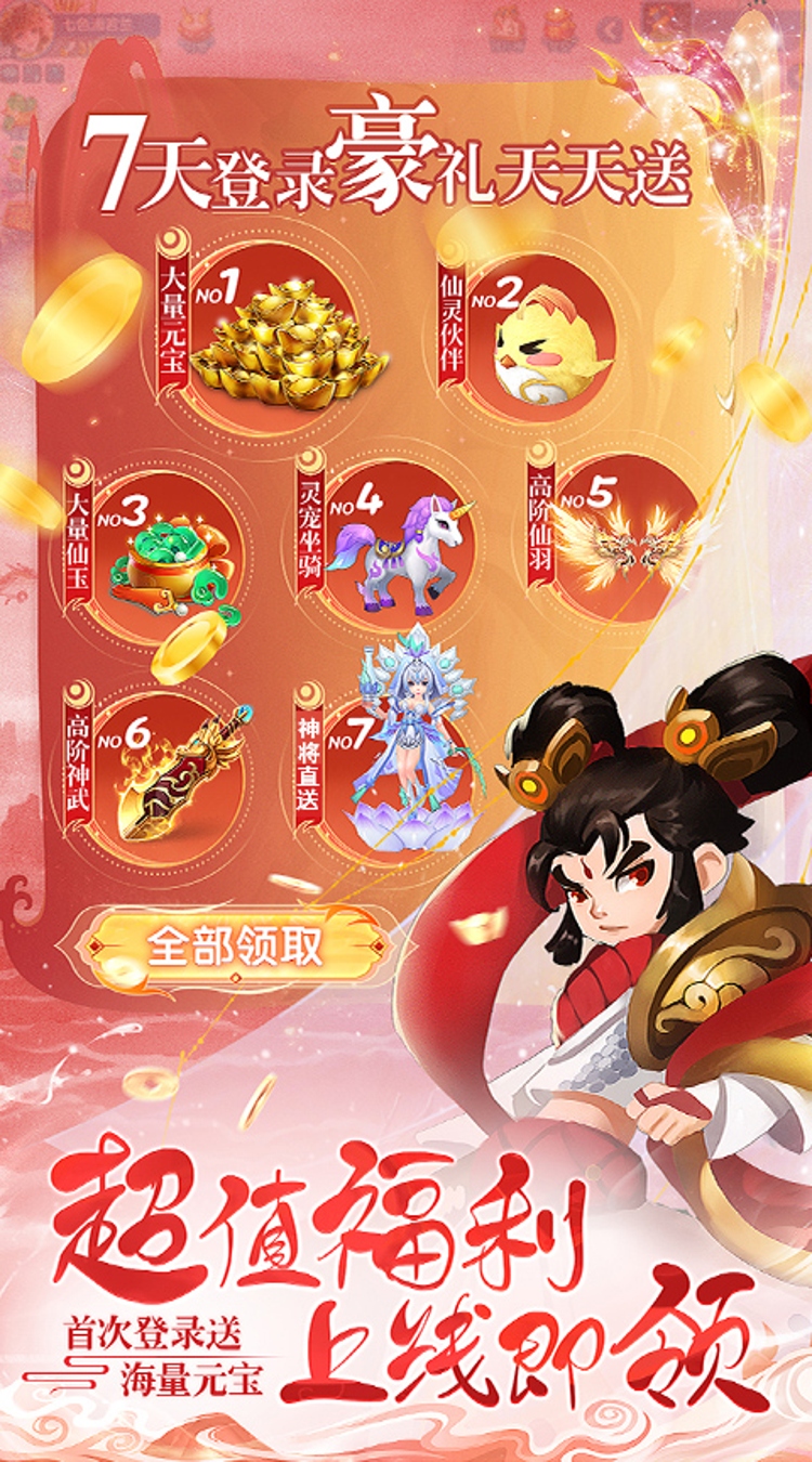 魔主(0.05折独伴神道)截图
