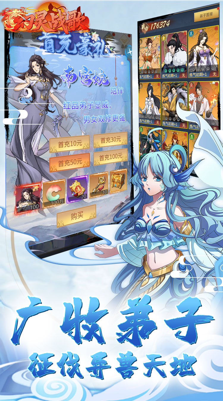 幻灵战歌（首续0.05折）截图