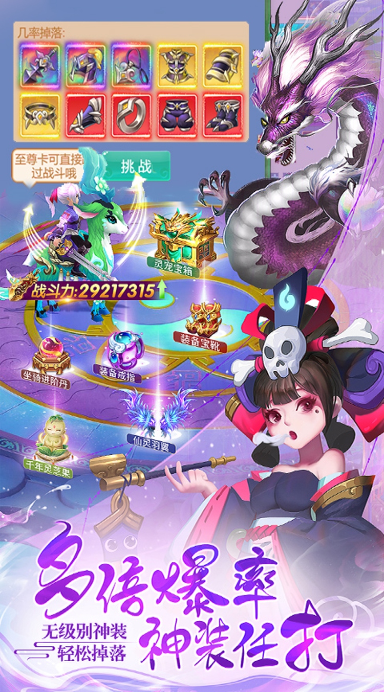 魔主(0.05折独伴神道)截图