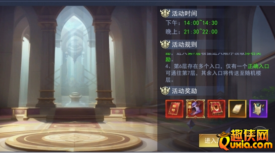 仙姬剑勇者之巅活动玩法介绍