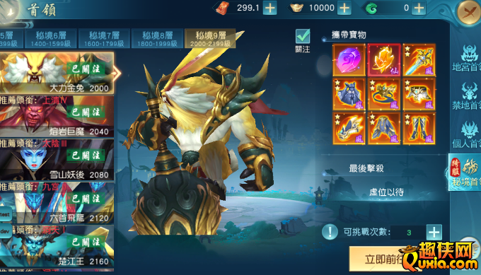 大战神秘境首领副本怎么打
