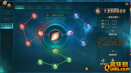 上古传说BT兽魂系统玩法介绍
