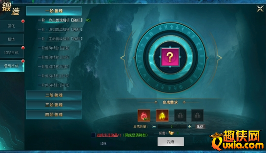 上古传说BT兽魂系统玩法介绍