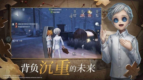 第五人格截图