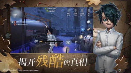 第五人格截图