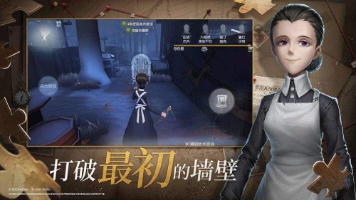 第五人格截图