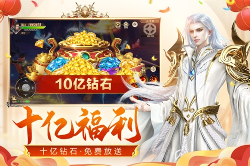 远征手游截图