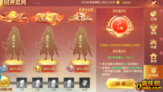 大战神封神装备玩法介绍