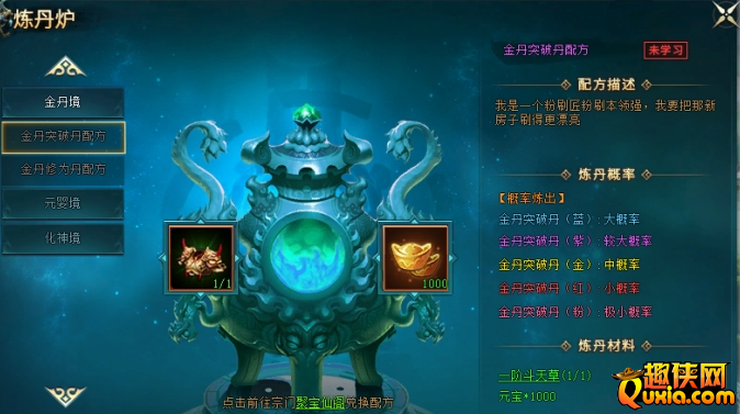 上古传说BT境界洞府副本怎么打
