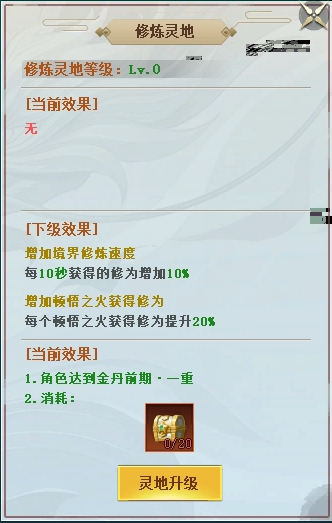 上古传说BT境界洞府副本怎么打